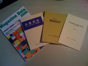 日本出版協会の本