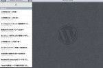 WordPressのiPadアプリケーション