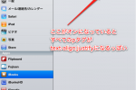 iBooksの「両端揃え」設定