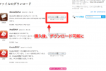 ダウンロードリンク