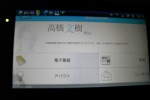 Androidで横にしたとき