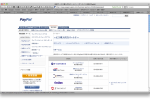 PayPalが用意しているソリューション