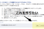 Facebookのヘルプセンター
