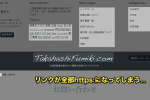 タグクラウドまでhttpsに…