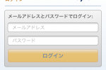 PayPalでのログイン