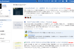 はてなブックマークのマイホットエントリー