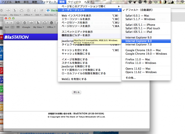 開発 > ユーザーエージェント > Internet Explorer 開発 > ユーザーエージェント > Internet Explorer