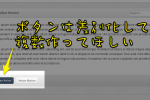 ボタンには役割があるので、抽象化して作ってね
