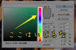 HSBモードで色相（Hue）はいじらない