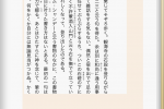 iBooksで縦書きにするとこんなことに…
