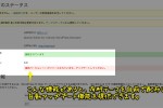 自動アップデート用画面があると、便利ですな